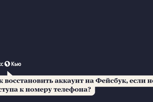 Кракен правильная