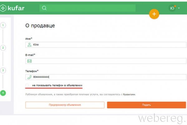 Кракен даркнет только через