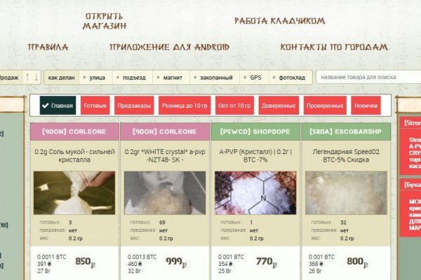 Что за кракен маркет
