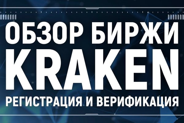 Как заказать на кракене