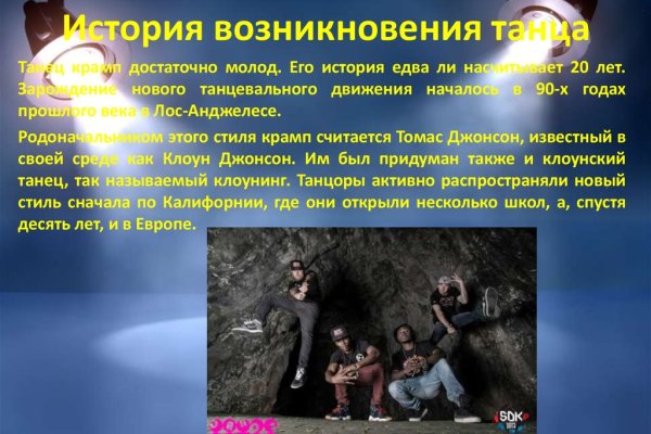 Не получается зайти на кракен