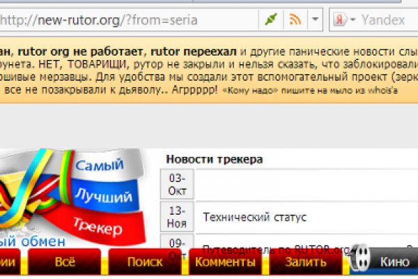 Кракен зеркало орион