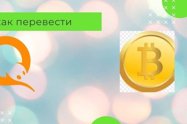 Кракен сайт продаж