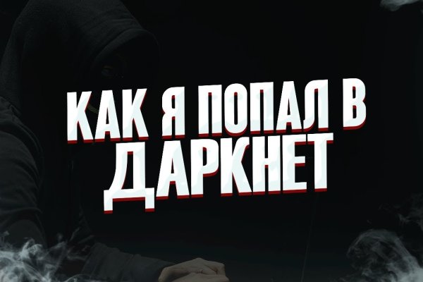 Сайт кракен россия