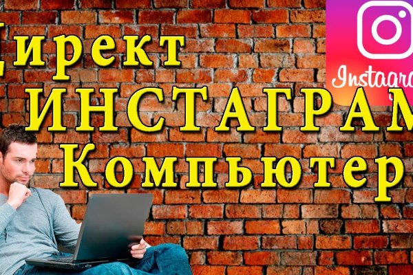 Кракен даркнет как зайти